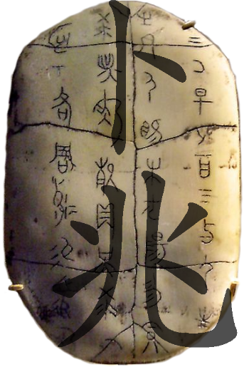 Oracle bone script