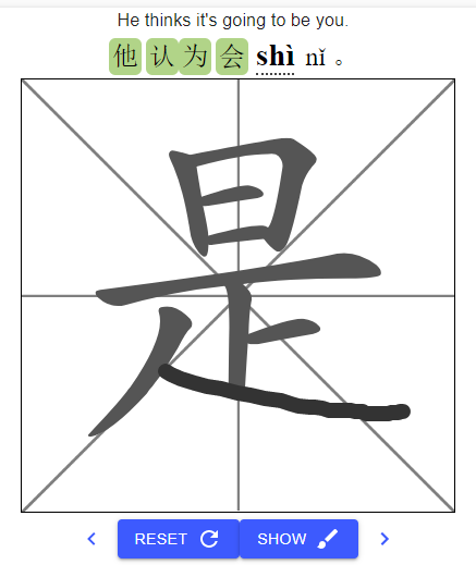 Handwriting Chinese sentences